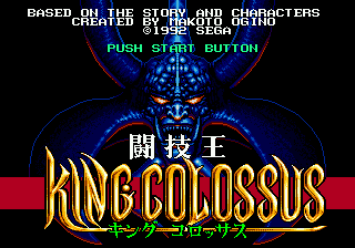 Tougiou King Colossus Title Screen